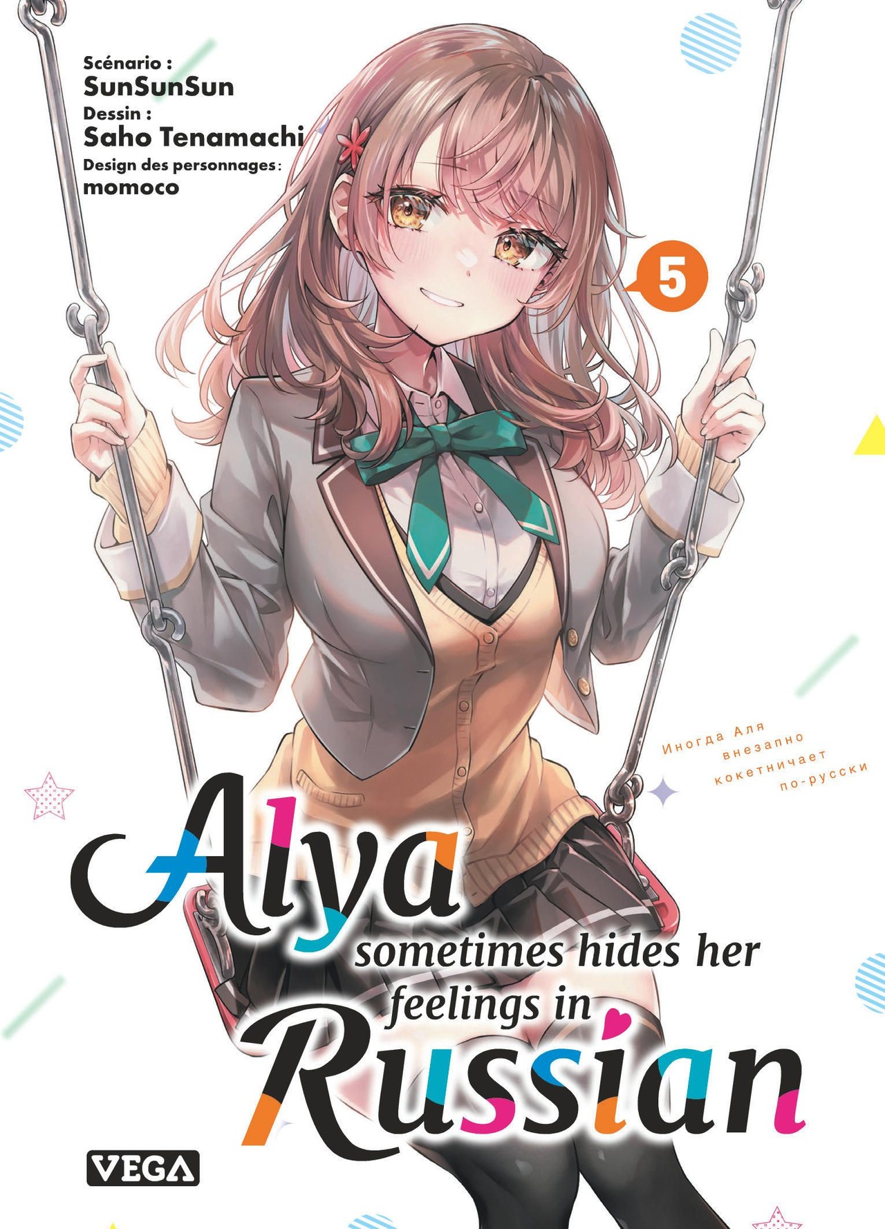 Alya sometimes hides her feelings in russian - Tome 5